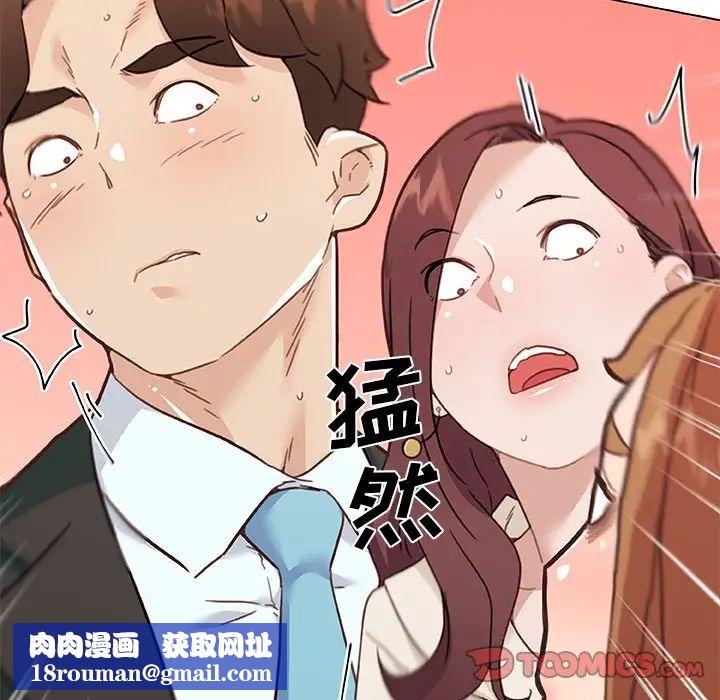 恋你如初恋第79话