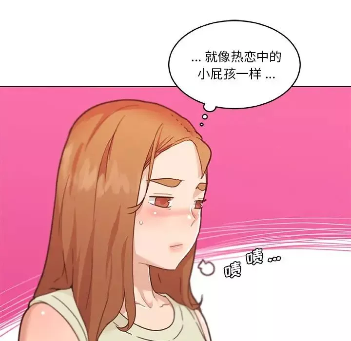 戀你如初戀第79話