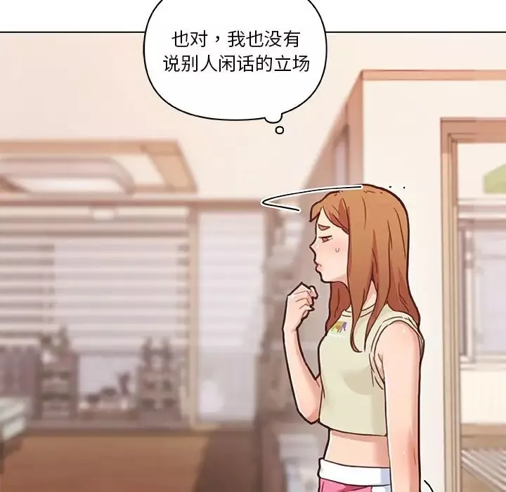 戀你如初戀第79話
