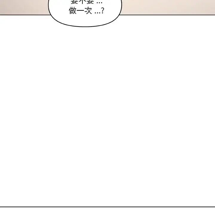 恋你如初恋第79话