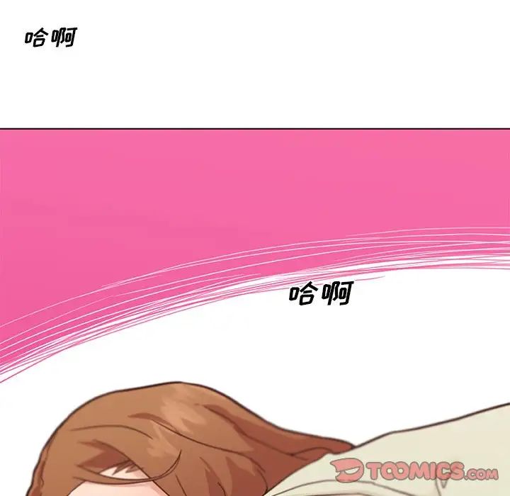 戀你如初戀第79話