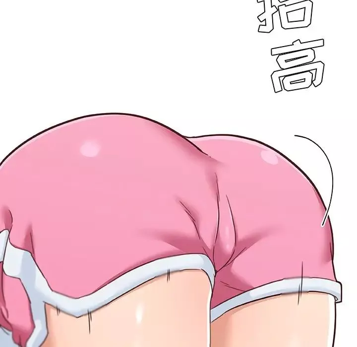 戀你如初戀第79話