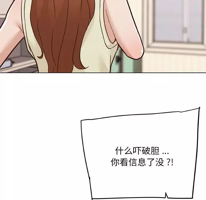 恋你如初恋-第80话 - 图片 13