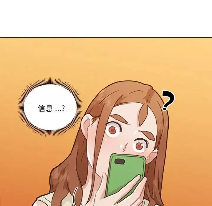 戀你如初戀第80話