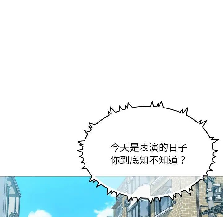 戀你如初戀第80話