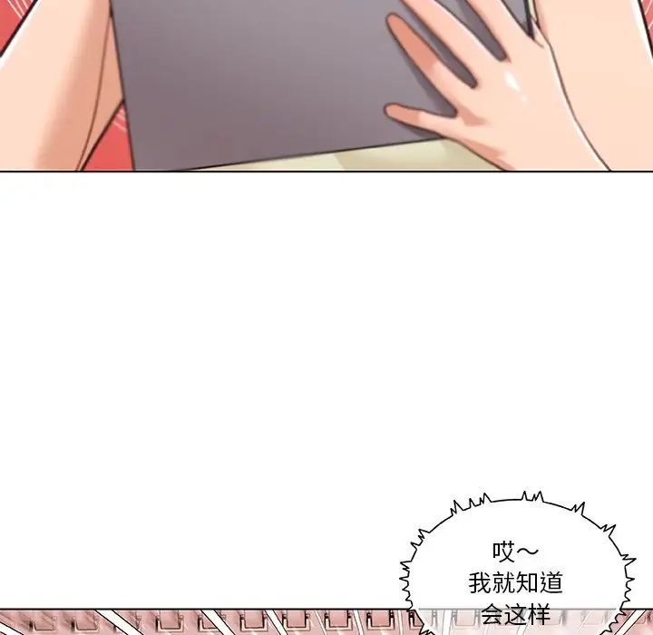 恋你如初恋第80话