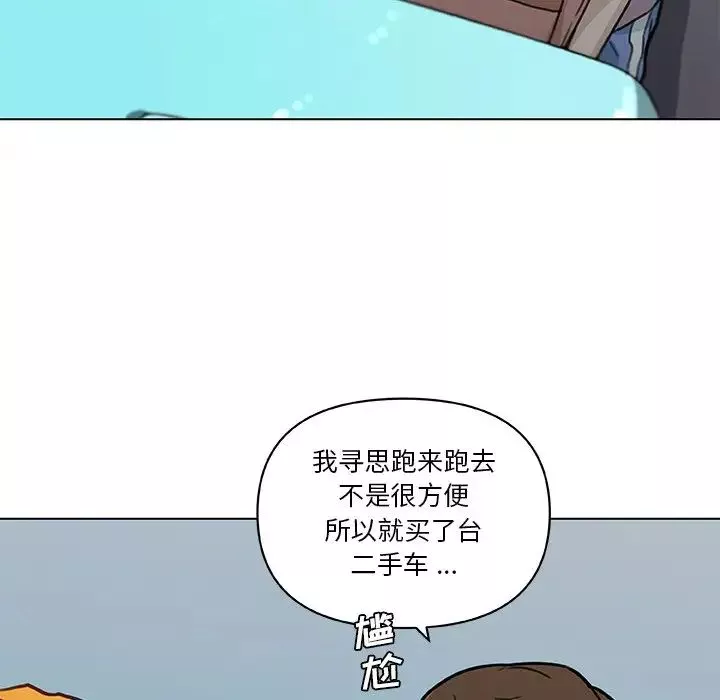 恋你如初恋-第80话 - 图片 28
