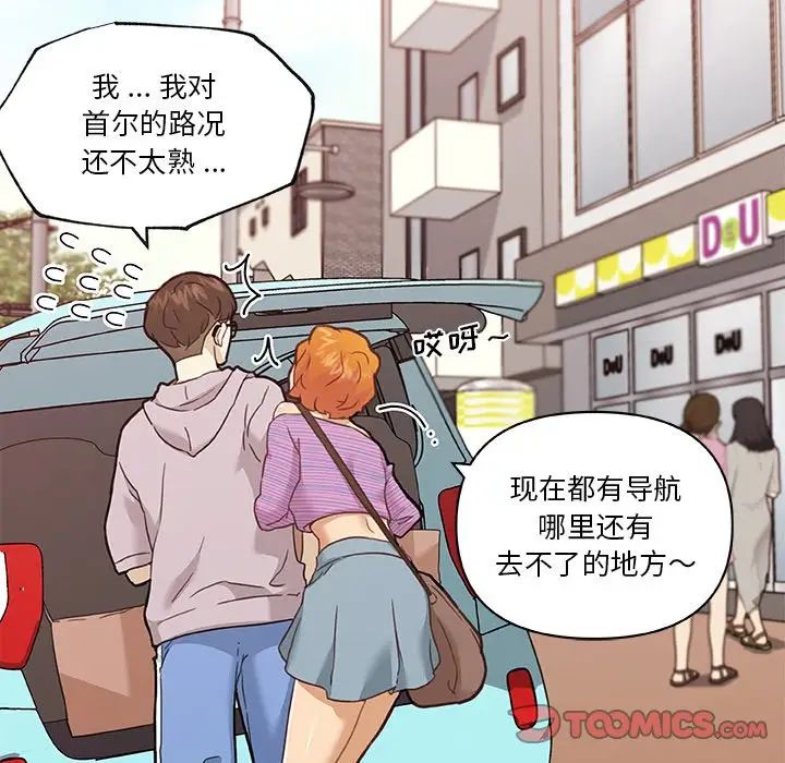 戀你如初戀第80話