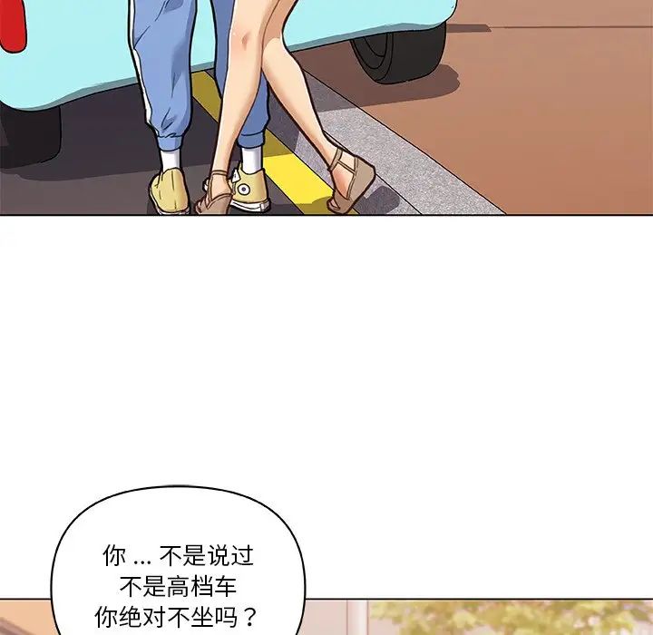 恋你如初恋第80话