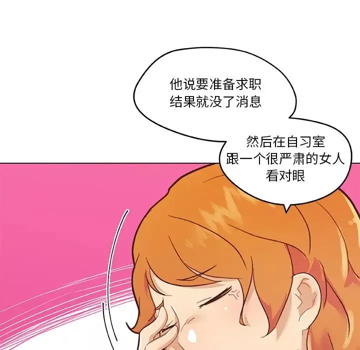 戀你如初戀第80話