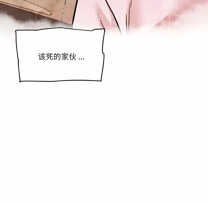 戀你如初戀第80話
