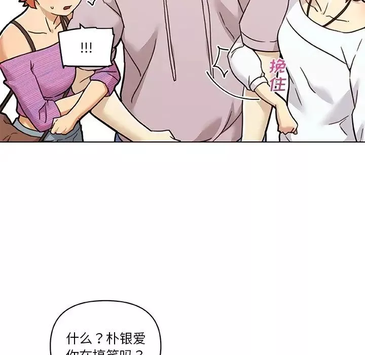 恋你如初恋-第80话 - 图片 44