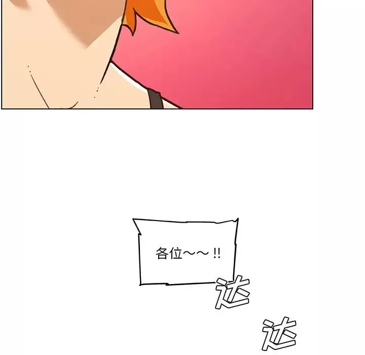 戀你如初戀第80話
