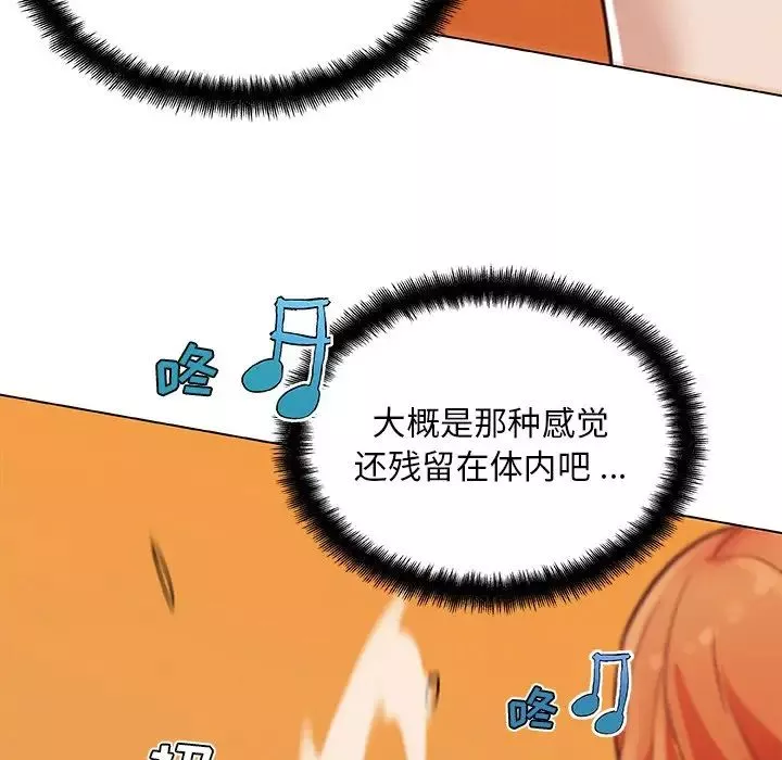 恋你如初恋-第80话 - 图片 70
