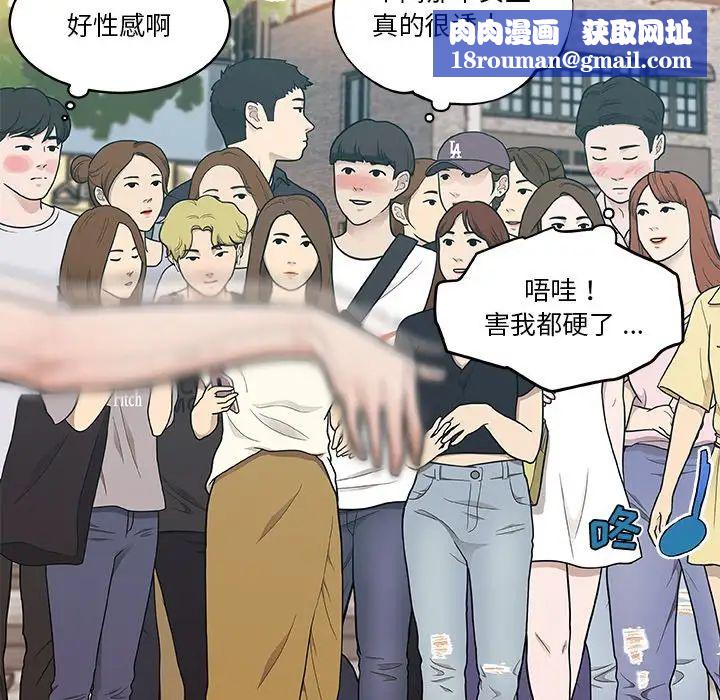 恋你如初恋第80话