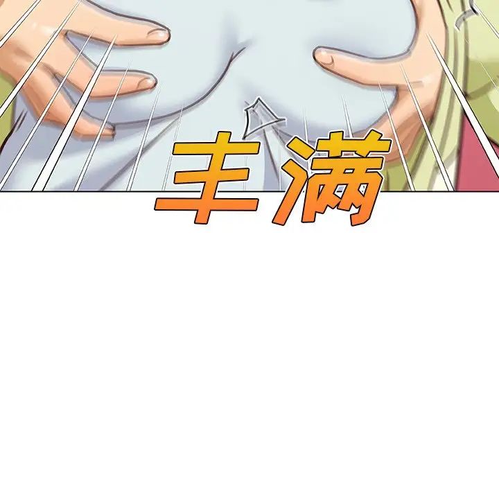 恋你如初恋第80话