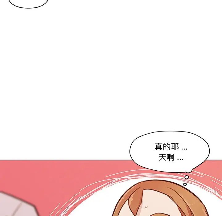 戀你如初戀第80話