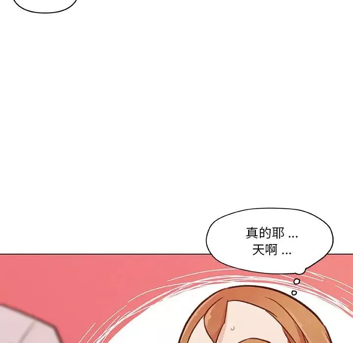 恋你如初恋-第80话 - 图片 119