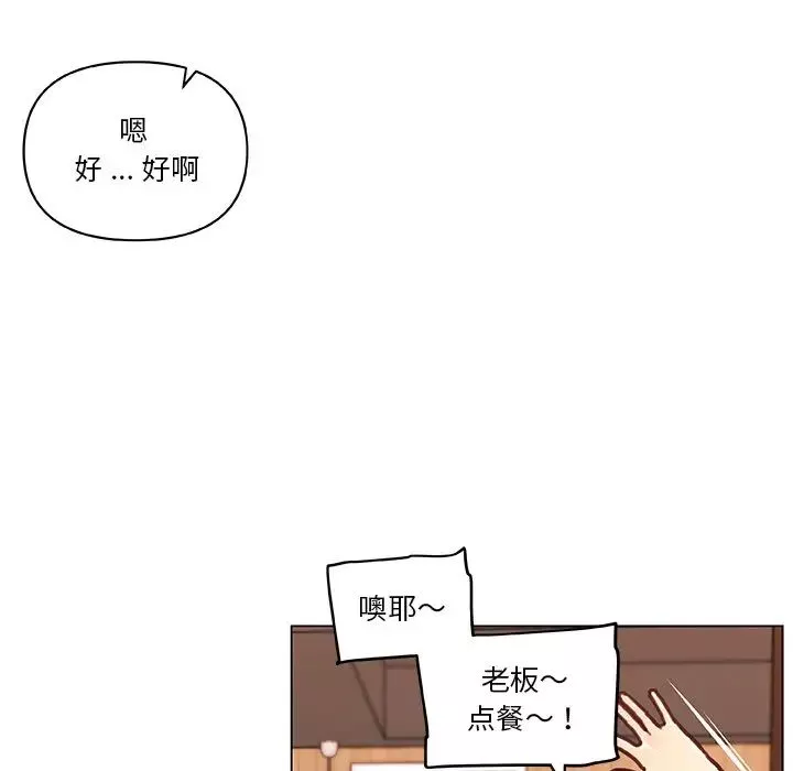 戀你如初戀第80話