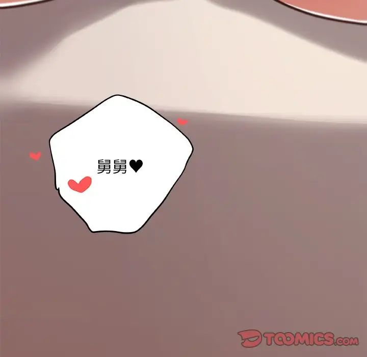 恋你如初恋第80话