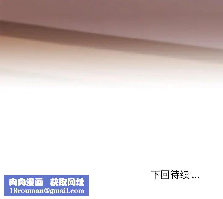 恋你如初恋第80话