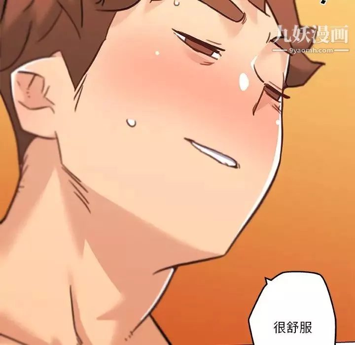 戀你如初戀第81話