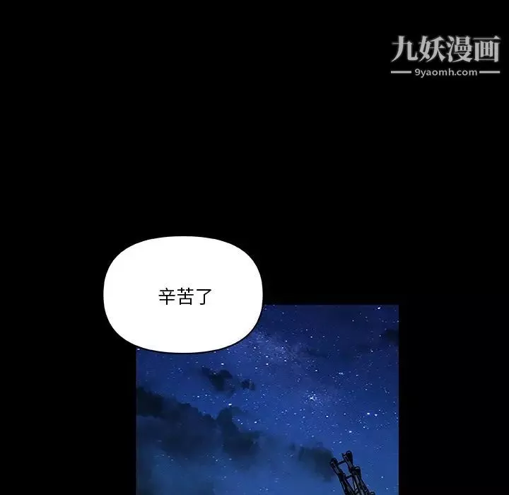 恋你如初恋-第81话 - 图片 23