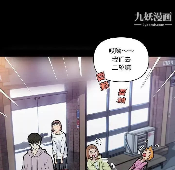 恋你如初恋-第81话 - 图片 25