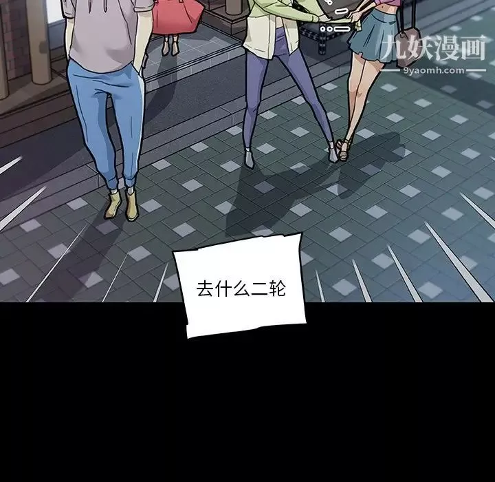 戀你如初戀第81話