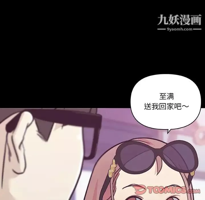 恋你如初恋-第81话 - 图片 27