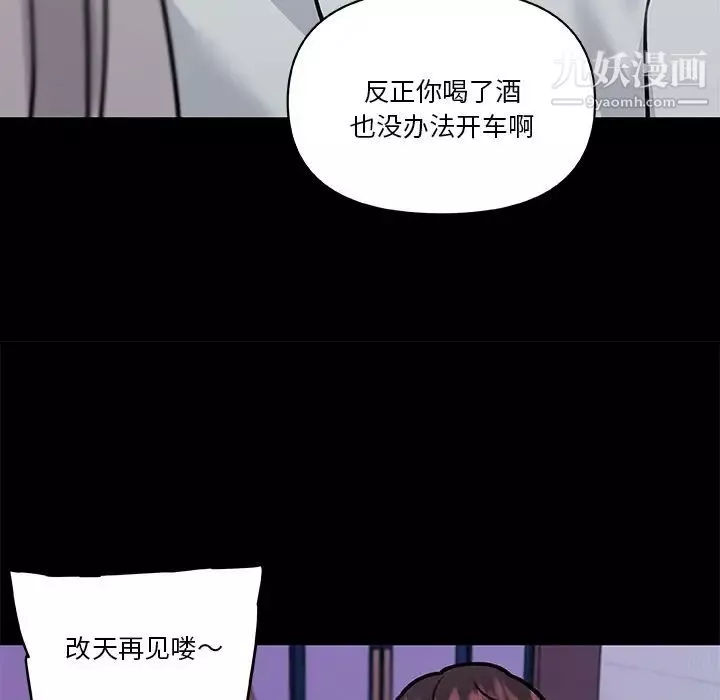 戀你如初戀第81話