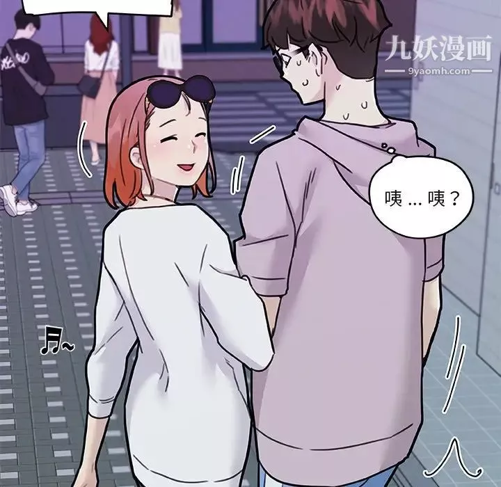 戀你如初戀第81話