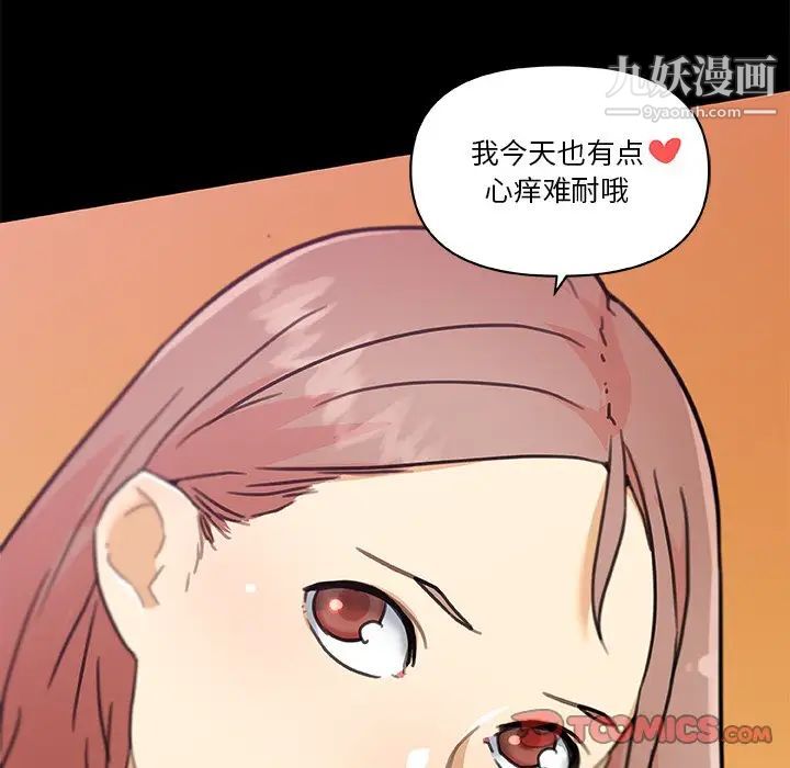 恋你如初恋第81话