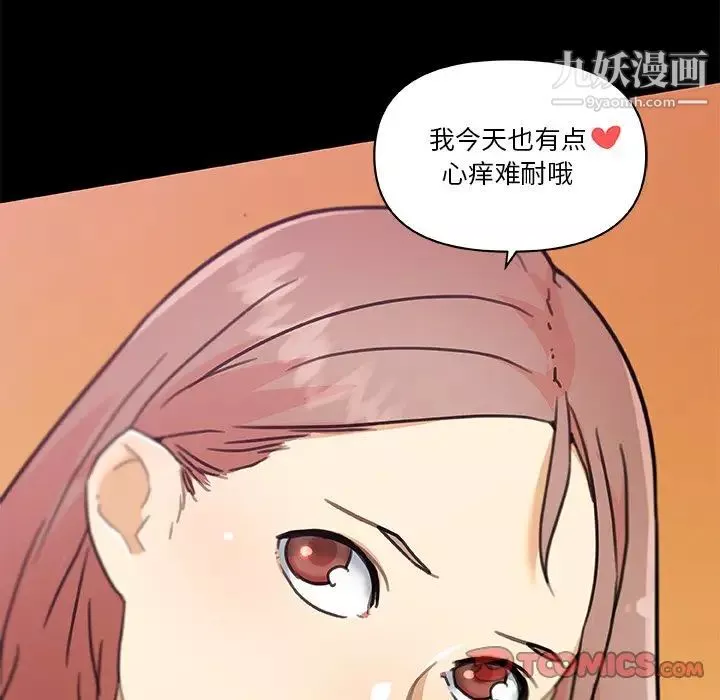 戀你如初戀第81話