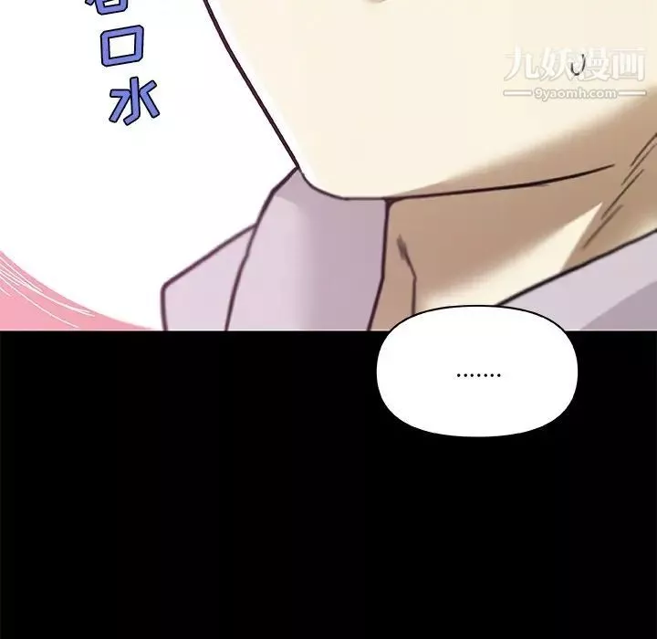 戀你如初戀第81話
