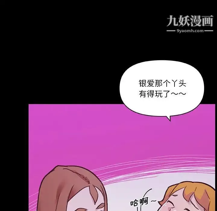 恋你如初恋-第81话 - 图片 46