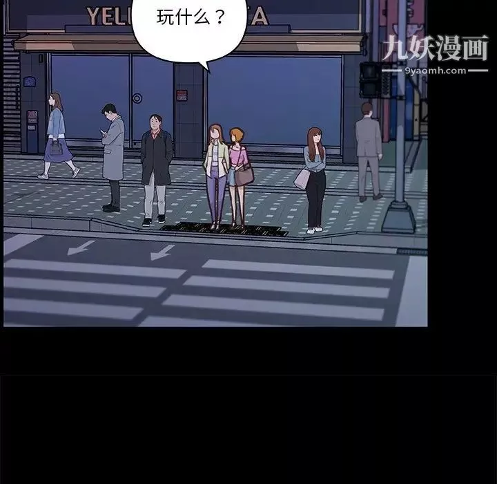 恋你如初恋-第81话 - 图片 49