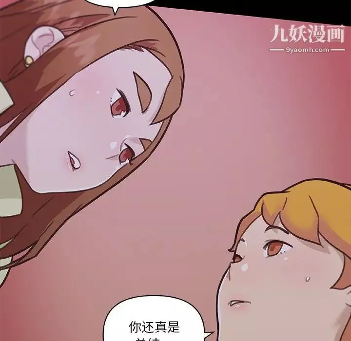 戀你如初戀第81話