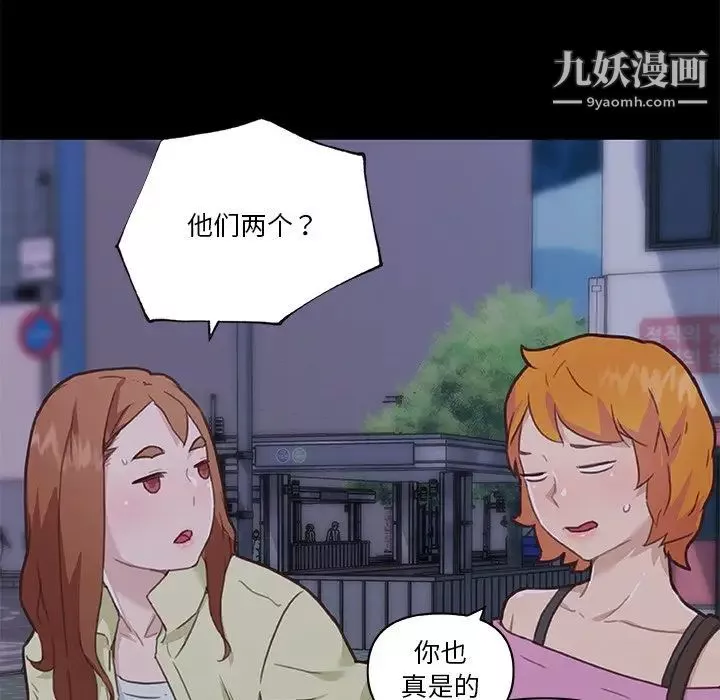 恋你如初恋-第81话 - 图片 50