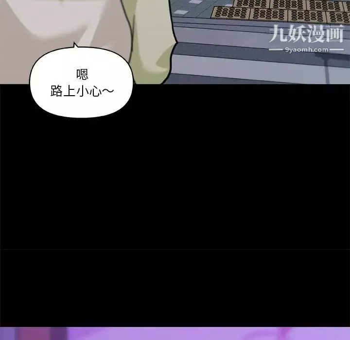 戀你如初戀第81話