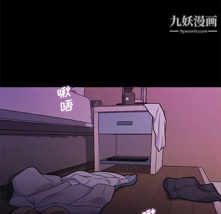 戀你如初戀第81話