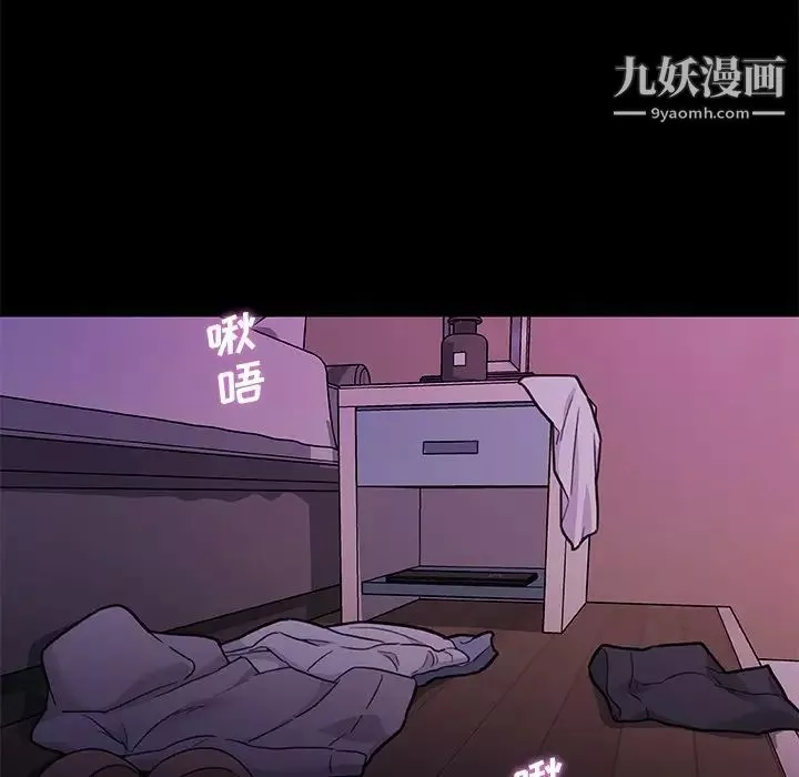 戀你如初戀第81話