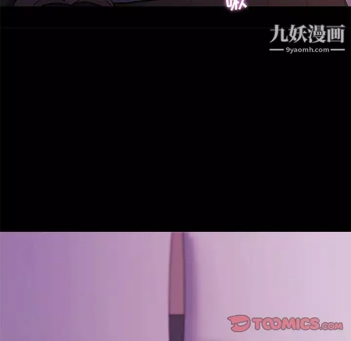 戀你如初戀第81話