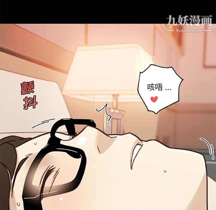 戀你如初戀第81話