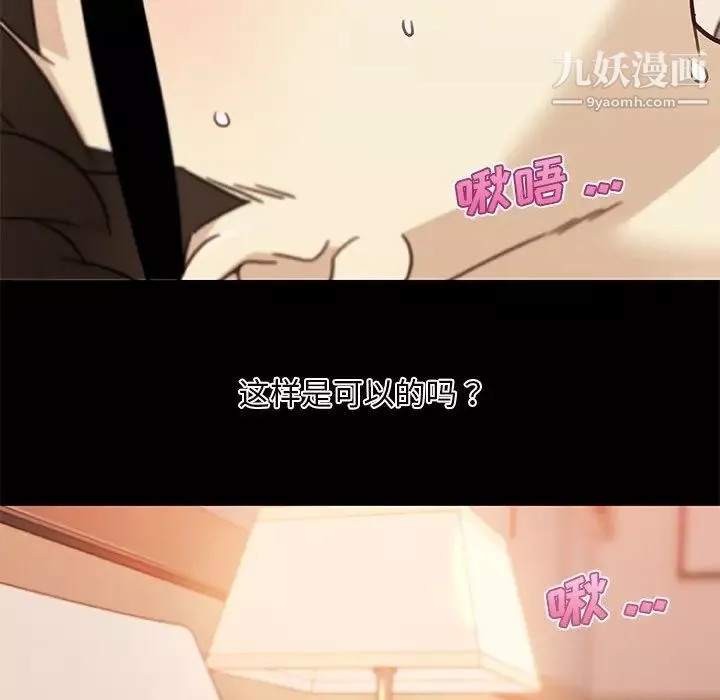 戀你如初戀第81話