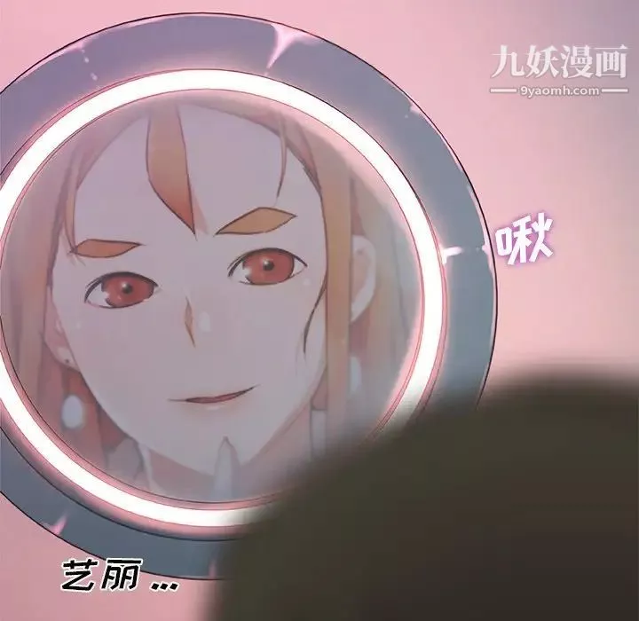 戀你如初戀第81話