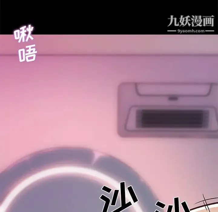戀你如初戀第81話