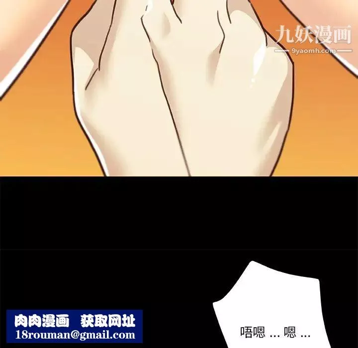恋你如初恋-第81话 - 图片 88