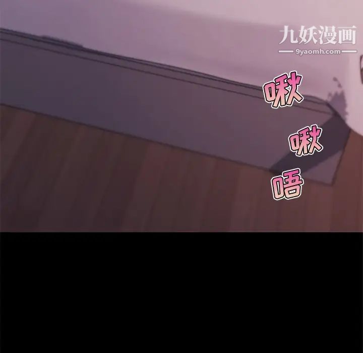 戀你如初戀第81話