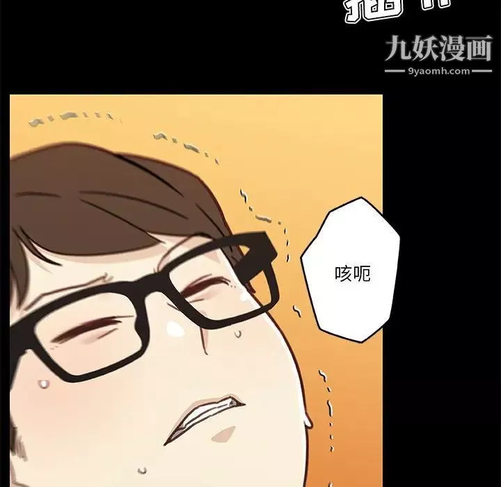 恋你如初恋-第81话 - 图片 119